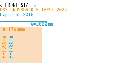 #DS3 CROSSBACK E-TENSE 2020- + Explorer 2019-